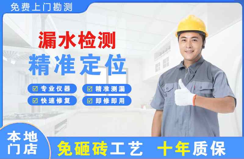 馆陶漏水检测精准定位